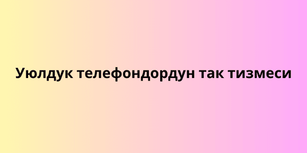 Кыймылсыз мүлк үчүн мазмун маркетинги